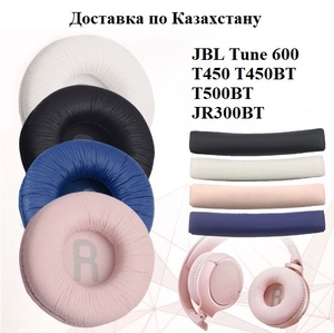 Амбушюры подушки JBL Tune 600 комплект (Замена бесплатно) - Изображение #4, Объявление #1735910