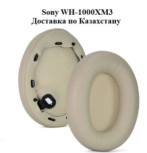 Амбушюры подушки на Sony WH-1000XM3 (Замена бесплатно) - Изображение #4, Объявление #1735907