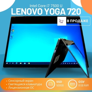 Продается ноутбук Lenovo Yoga 720 - Изображение #3, Объявление #1739602
