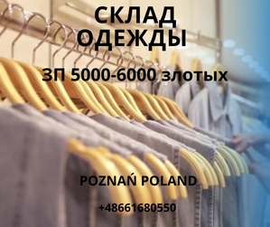Бесплатные Ваканcии в Польше! - Изображение #5, Объявление #1739496