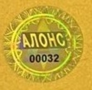 Голографические наклейки в Казахстане - Изображение #3, Объявление #1740287