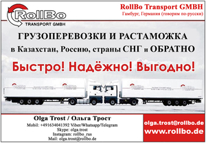 Грузоперевозки специфических грузов из Европы в Казахстан,Россию,СНГ  - Изображение #1, Объявление #1740005