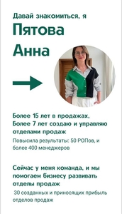 Отдел продаж не выполняет планы? Хочешь больше прибыли в бизнесе? - Изображение #1, Объявление #1742496