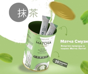 Матча Matcha Premium для похудения Турция Оригинал - Изображение #5, Объявление #1742596