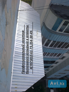 Ремонт балконного козырька звоните - Изображение #5, Объявление #972437