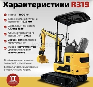 Продам мини-экскаватор RIPPA319 - Изображение #7, Объявление #1744501