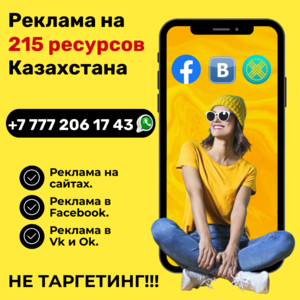 Как разместить своё предложение сразу и везде! Как продавать больше с небольшим  - Изображение #1, Объявление #1745297