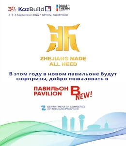 ZHEJIANG MADE, ALL NEED - Изображение #1, Объявление #1745829