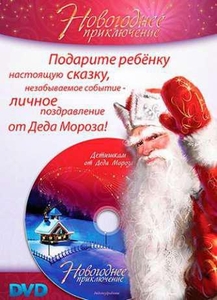 Забудь новогодних хлопотах без денег! Заработай на Новогодней идее - Изображение #4, Объявление #1747091