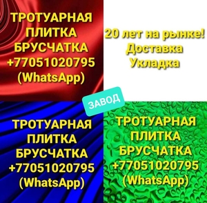 Тротуарная плитка 30*30,33*33. Брусчатка. - Изображение #10, Объявление #1606436