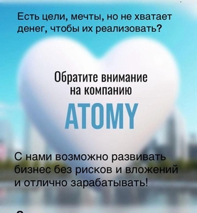 Хотите построить успешный бизнес в сфере здоровья и красоты? #1748729