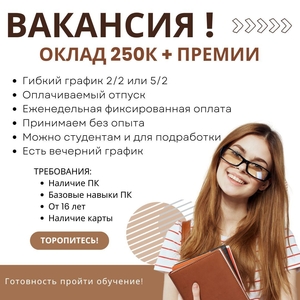 Открыт набор сотрудников в торгово дистрибьюторскую сеть. #1748991