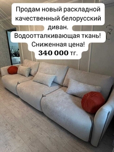 Диваны брэнда Domani Беларусь,  Минск #1750359