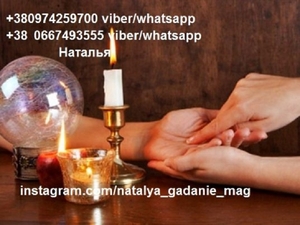 Гадалка Наталья. Ритуалы. Гадания. Таро. #1750227