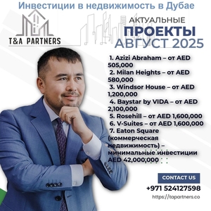 T&A Partners — быстроразвивающаяся компания в сфере недвижимости в ОАЭ #1750656