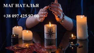 Чистка порч,  приворотов,  проклятий. Оплата по результату. #1750555