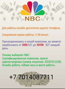 Начни зарабатывать уже сегодня! #1751501