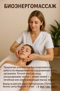 ОРГАНЫ ПОД ЗАЩИТОЙ БИОЭНЕРГИИ. #1751768