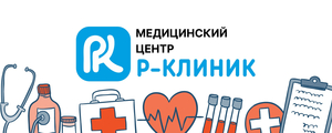 Медицинский центр Rclinic #1751926