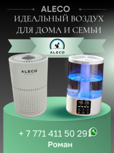 ИДЕАЛЬНЫЙ ВОЗДУХ ДЛЯ ДОМА И СЕМЬИ #1752365