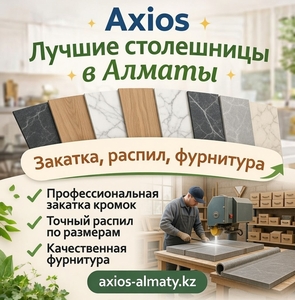 Столешницы в Алматы — 300+ декоров !!!  #1752824
