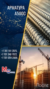 Трубы,  лист,  оцинкованный рулон,  арматура,  швеллер,  уголок,  