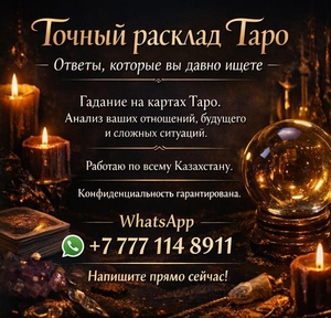 Точный раcклaд Тaрo. Ответы,  которые вы давно ищете. #1753513