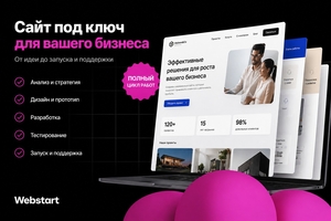 Разработка сайтов в Казахстане для бизнеса #1753641