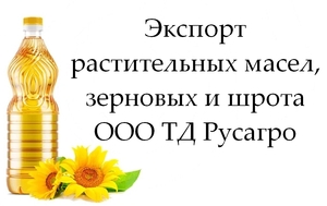 Экспорт растительных масел,  зерновых и шрота от ТД Русагро #1753794