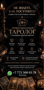  Не знаете,  как поступить? Судьба уже подготовила ответы…  #1753725