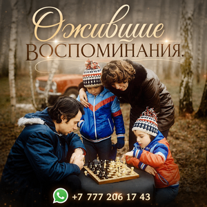 Фильм из фото. Оживление фото. #1754567