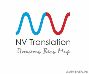 NV Translation - языковые переводы - Изображение #1, Объявление #50688