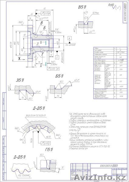 Обучаю черчению на КОМПАСе. - Изображение #3, Объявление #12465