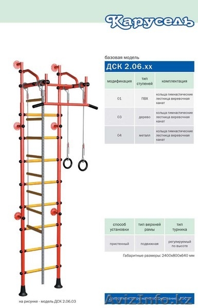 Домашние и детские спортивные комплексы. - Изображение #1, Объявление #21927