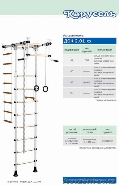 Домашние и детские спортивные комплексы. - Изображение #2, Объявление #21927