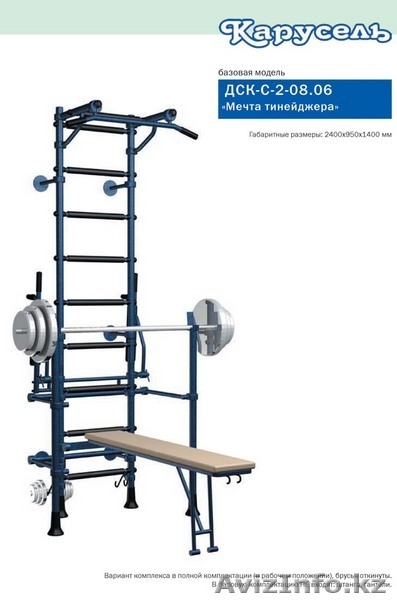 Домашние и детские спортивные комплексы. - Изображение #3, Объявление #21927