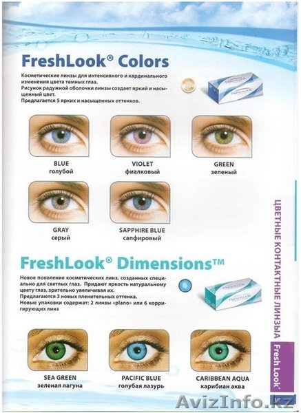 ЦВЕТНЫЕ ЛИНЗЫ СО СКИДКОЙ - Изображение #2, Объявление #21707