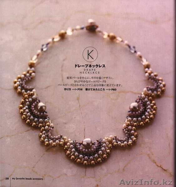 Эксклюзивные украшения из бисера ручной работы - Изображение #1, Объявление #30859