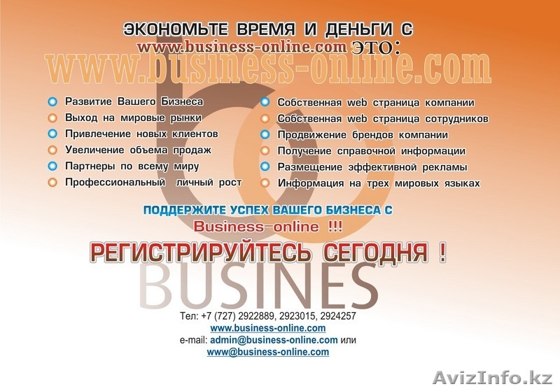 Информационный портал: каталог компаний - Изображение #2, Объявление #33397