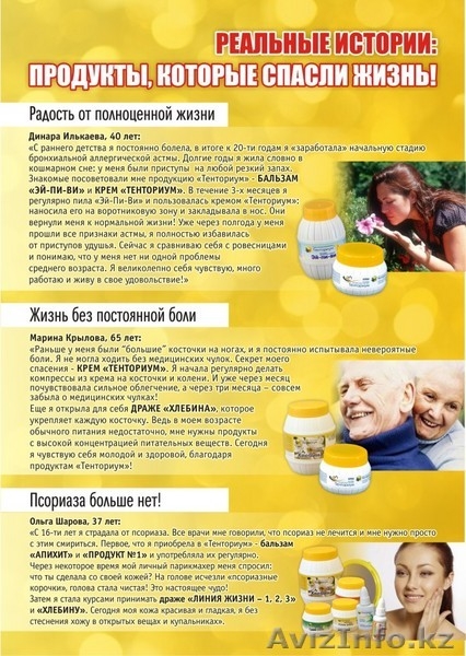 Тенториум продукты пчеловодства - Изображение #3, Объявление #39248