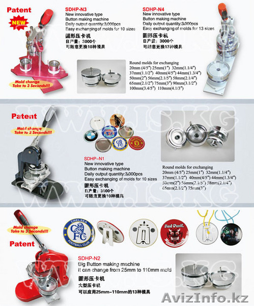 Оборудование и заготовки для закатных значков - Изображение #5, Объявление #38789