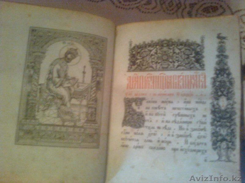 Старинная Старославянская Книга. - Изображение #3, Объявление #47458