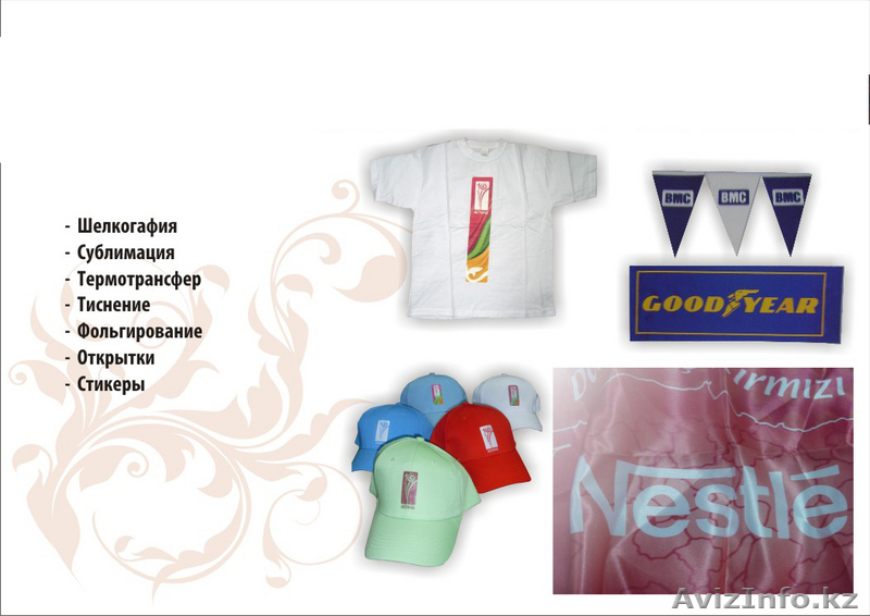 Наружная и внутренняя реклама, сувенирная продукция - Изображение #3, Объявление #53386