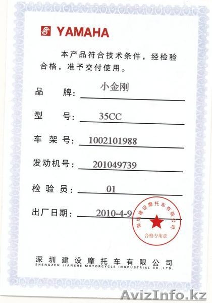 Продам Мопед 125 кубиков - Изображение #4, Объявление #52718