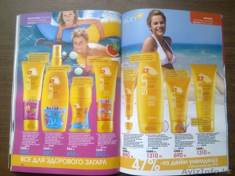 Косметика AVON, бижутерия - Изображение #3, Объявление #58728