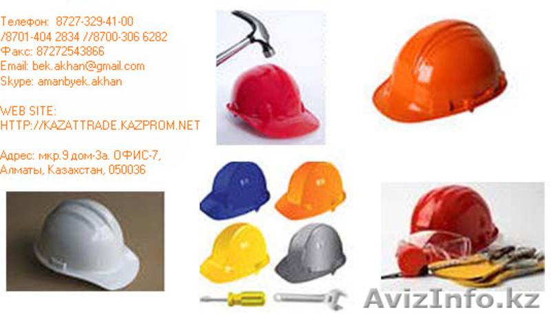 Спецодежда, спец обувь оптом - Изображение #3, Объявление #61549