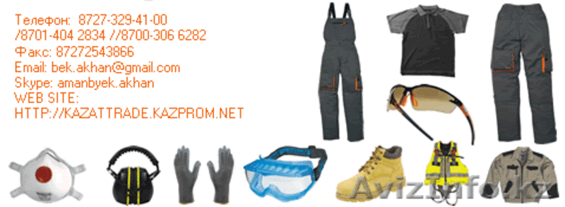 Спецодежда, спец обувь оптом - Изображение #2, Объявление #61549