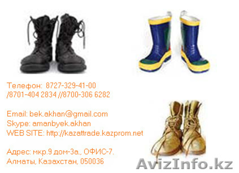 Спецодежда, спец обувь оптом - Изображение #1, Объявление #61549