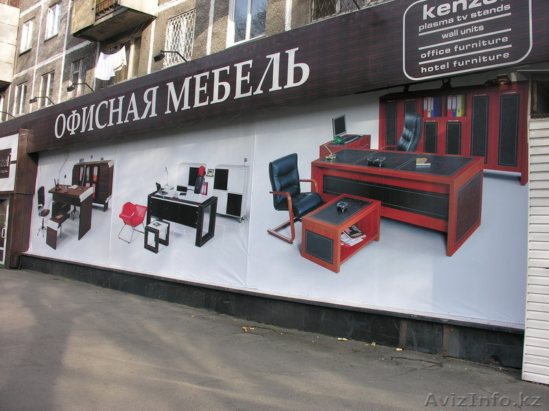 Широкоформатная печать, наружная реклама - Изображение #1, Объявление #65616