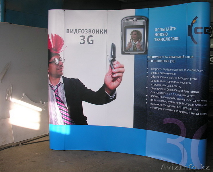 Широкоформатная печать, наружная реклама - Изображение #4, Объявление #65616